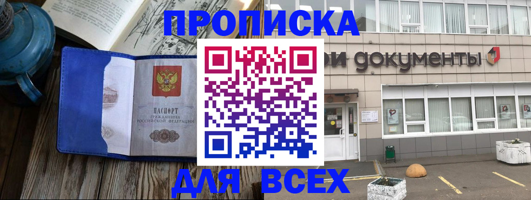 найти адрес прописки в Магаданской области