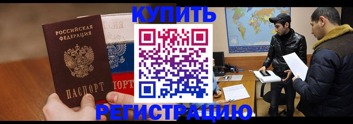 прописка 2025 в Магаданской области