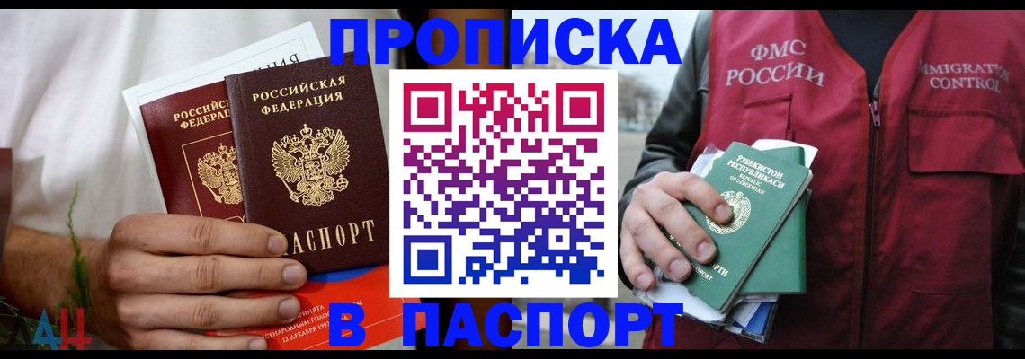 найти адрес прописки в Магаданской области