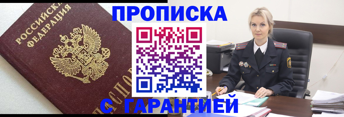 временная регистрация собственник в Магаданской области