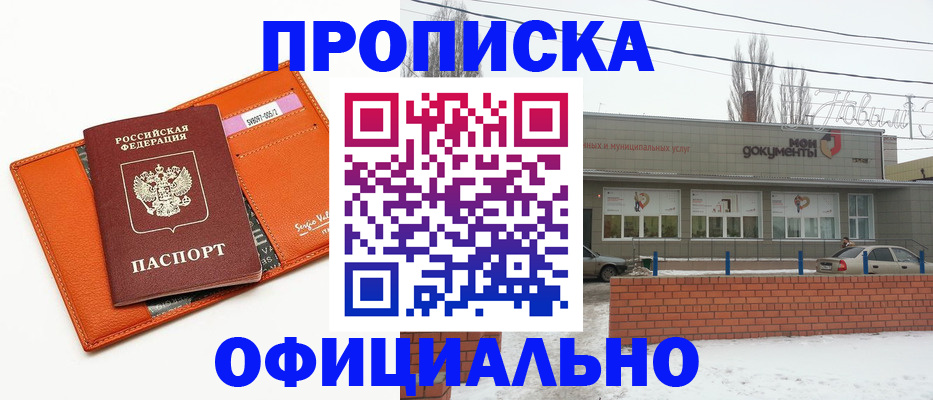 временная регистрация надежно в Магаданской области