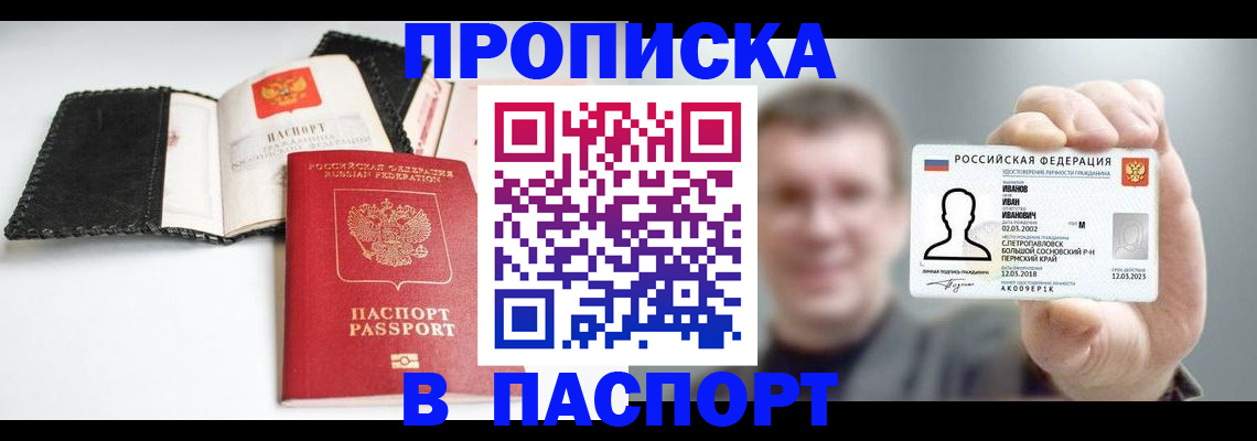 прописка для военкомата в Магаданской области