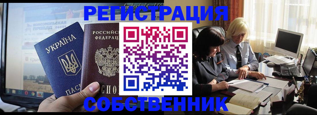 прописка регистрация в Магаданской области
