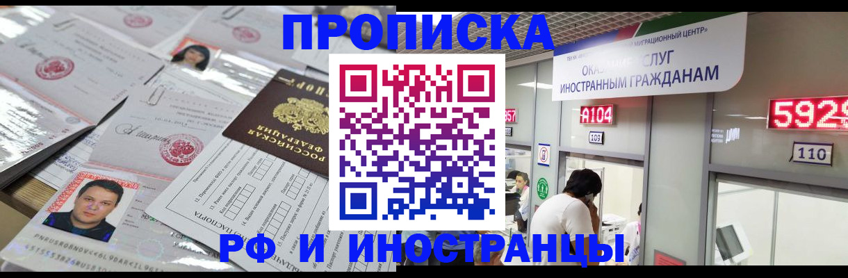 временная регистрация законно в Магаданской области